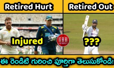 Difference Between Retired Out and Retired Hurt