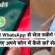 How to Set up WhatsApp Pay