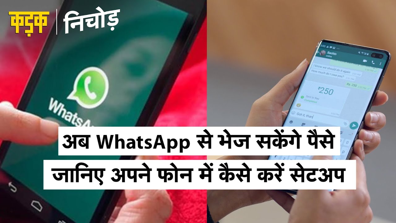 How to Set up WhatsApp Pay