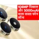 Realme C53 with 108MP Camera launched | 9,999 रुपये में 108MP कैमरे वाला फोन
