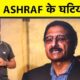 World Cup 2023: Zaka Ashraf Takes a Massive changes after Dushman Mulk Comment