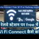 How to Access Free Wi-Fi at Railway Station