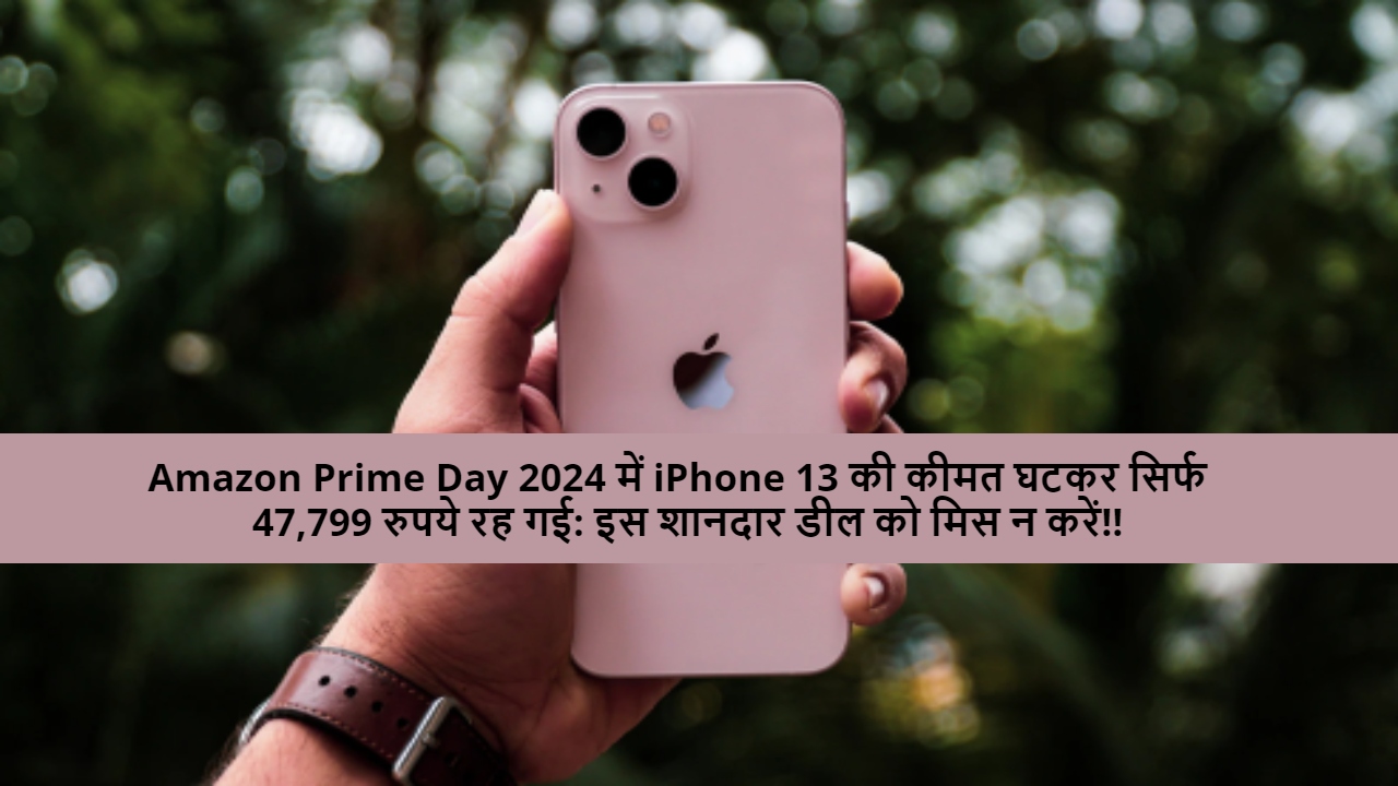 Amazon Prime Sale Day 2024 iPhone 13 Buy at Rs 47799 with Bank Discounts