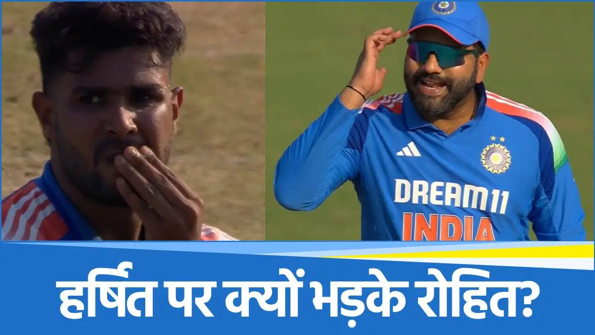 Rohit Sharma Angry on Harshit Rana "Dimagh Kidhar hai Tera": Watch Video